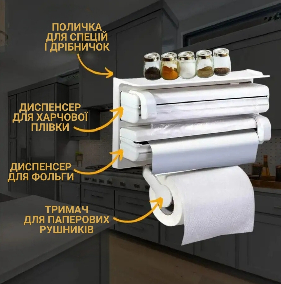 Диспенсер для кухни