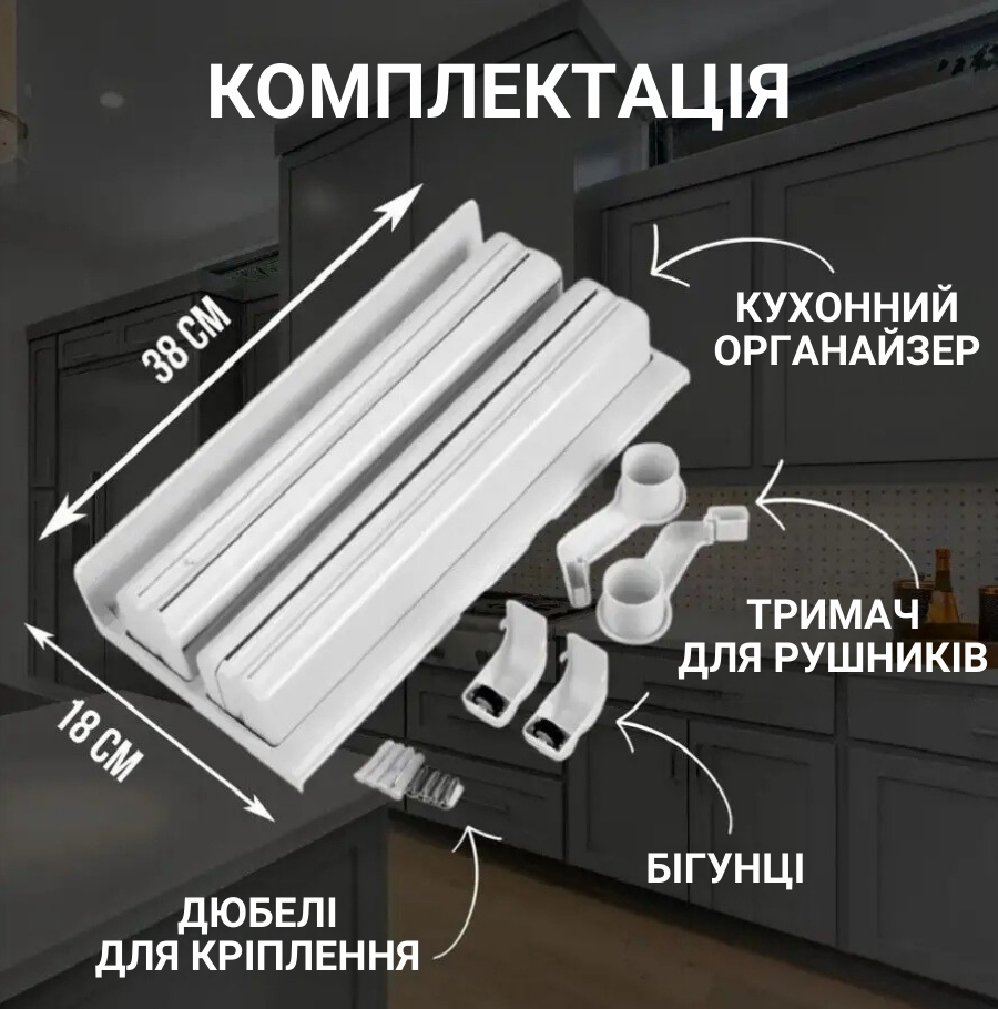 Диспенсер для кухни