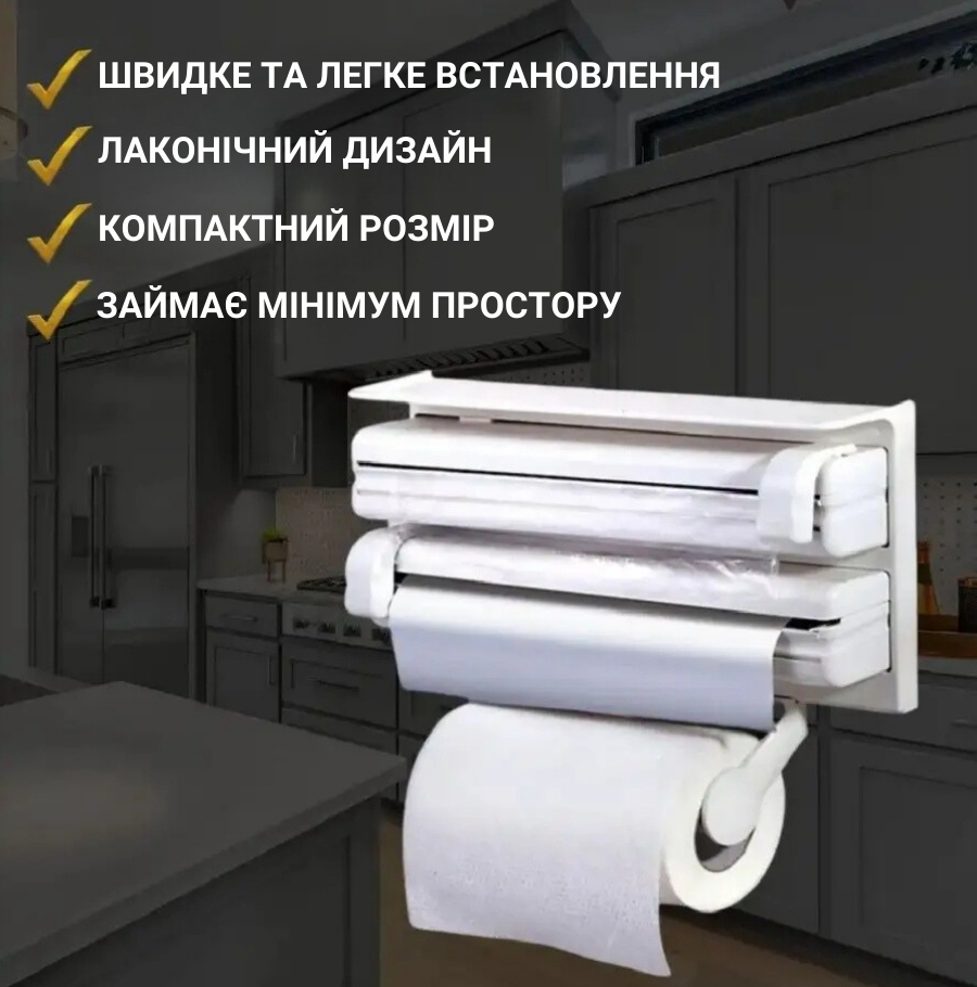 Диспенсер для кухни