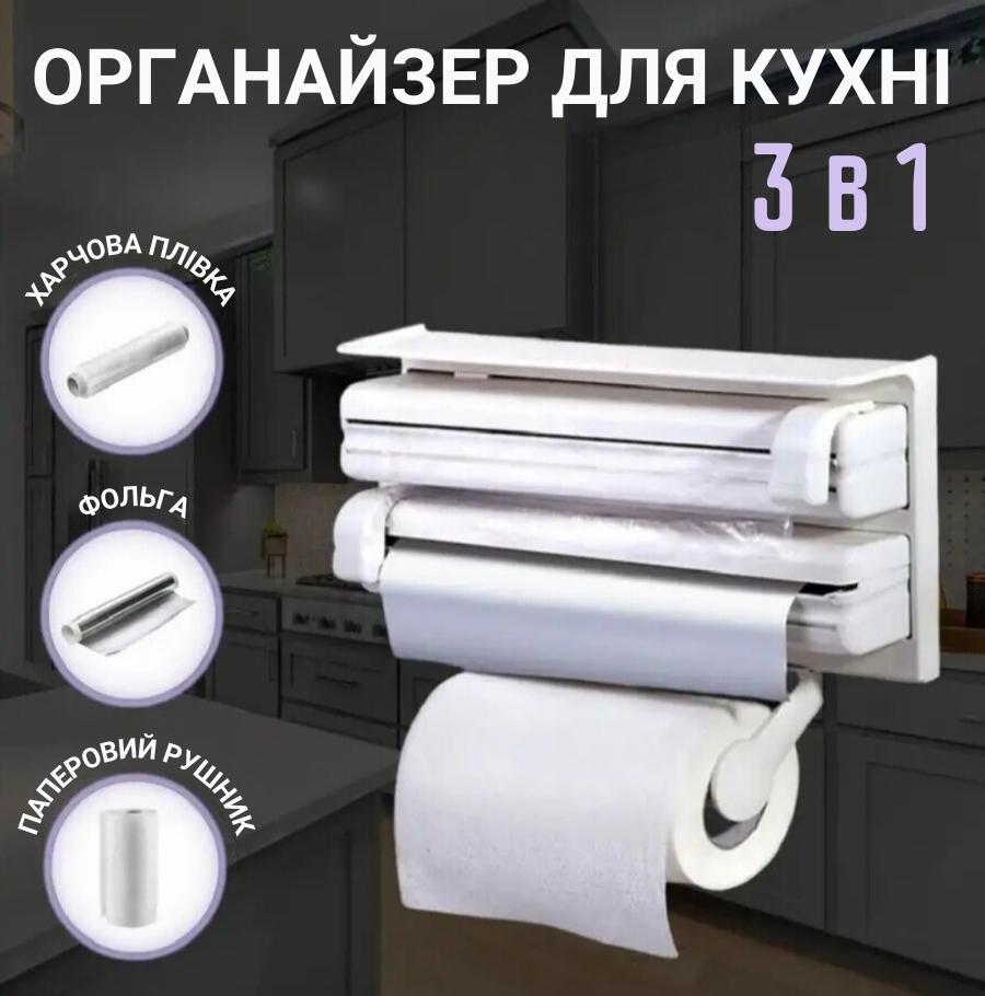 Диспенсер для кухни